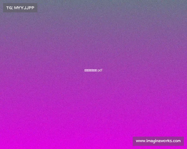 电子竞技产业概论 pdf